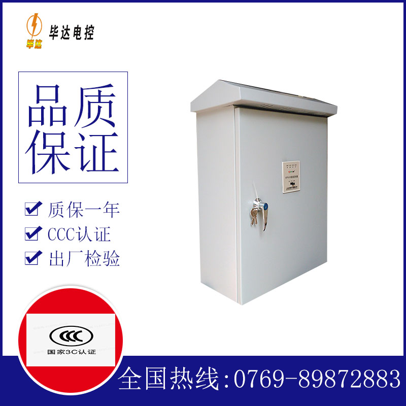 徐汇户外配电箱
