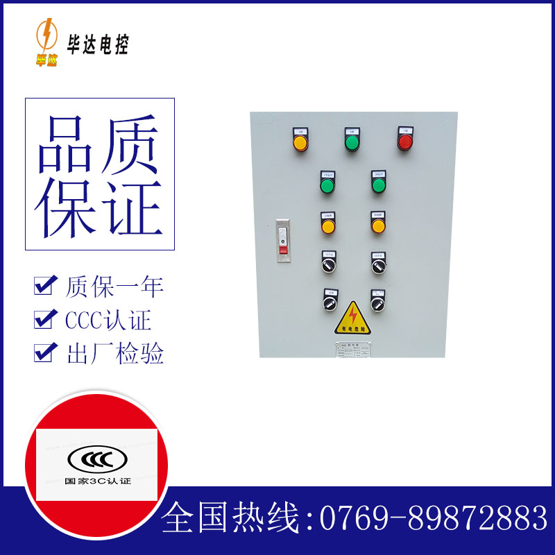徐汇水泵控制箱